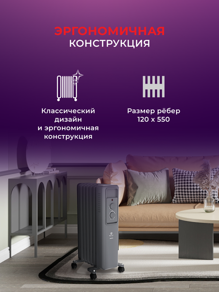 Изображение товара Масляный радиатор Royal Clima ROR-AR7-1500M