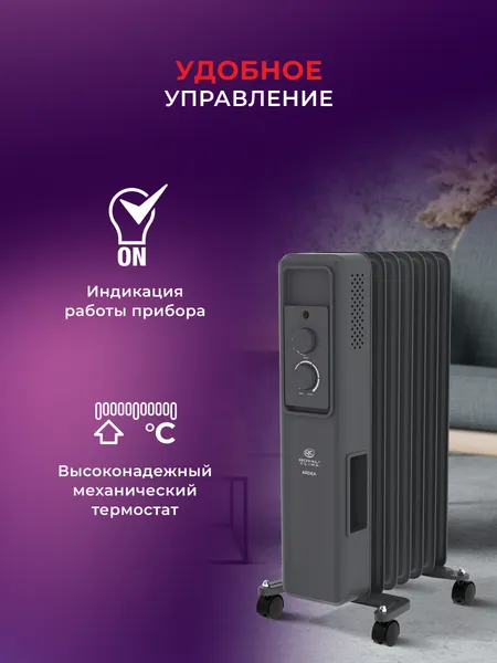 Изображение товара Масляный радиатор Royal Clima ROR-AR9-2000M