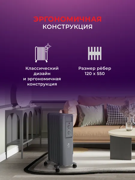 Изображение товара Масляный радиатор Royal Clima ROR-AR9-2000M