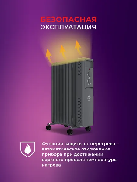 Изображение товара Масляный радиатор Royal Clima ROR-AR9-2000M