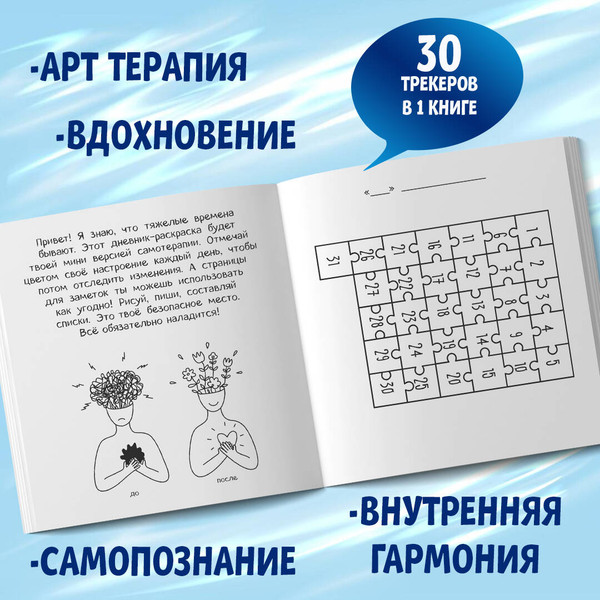 Изображение товара Творческий блокнот Эксмо Воркбук Геншин: вперед к сиянию звезд! Развивай эмоц. интеллект