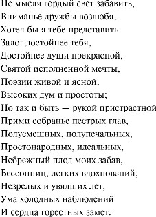 Изображение товара Книга Эксмо Евгений Онегин, мягкая обложка (Пушкин Александр)
