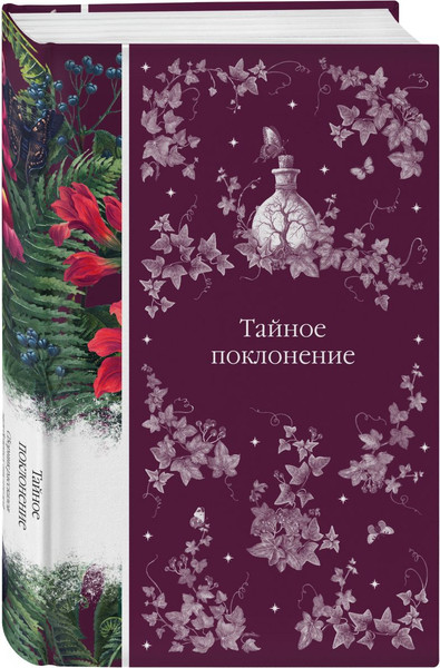 Изображение товара Подарочный набор Эксмо Мистические истории. С сумкой-шоппером (Корелли М. и др. 9785042238802)