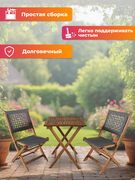 Изображение товара Комплект садовой мебели National Tree Company из акации / TP2104.0.1 (3 предмета)
