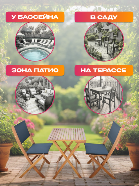 Изображение товара Комплект садовой мебели National Tree Company из акации / TP2052.1.3 (3 предмета)