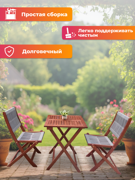 Изображение товара Комплект садовой мебели National Tree Company из акации / TP2090.0.2 (3 предмета)