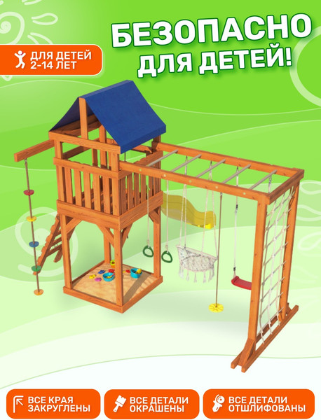 Изображение товара Игровой комплекс National Tree Company Fun Land с мод. сетка-рукоход, подв. креслом и качелями / ДКПМ-8