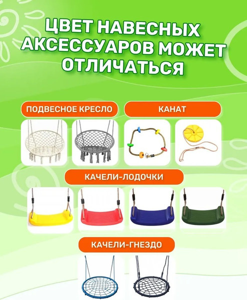 Изображение товара Игровой комплекс National Tree Company Fun Land с мод. сетка-рукоход, подв. креслом и качелями / ДКПМ-8