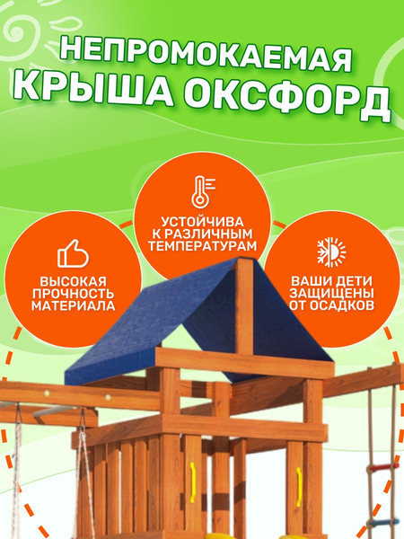 Изображение товара Игровой комплекс National Tree Company Fun Land с мод. сетка-рукоход, подв. креслом и качелями / ДКПМ-8