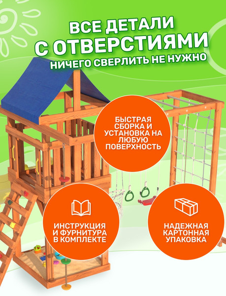 Изображение товара Игровой комплекс National Tree Company Fun Land с мод. сетка-рукоход, подв. креслом и качелями / ДКПМ-8
