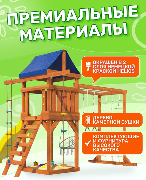 Изображение товара Игровой комплекс National Tree Company Fun Land с мод. сетка-рукоход, подв. креслом и качелями / ДКПМ-8