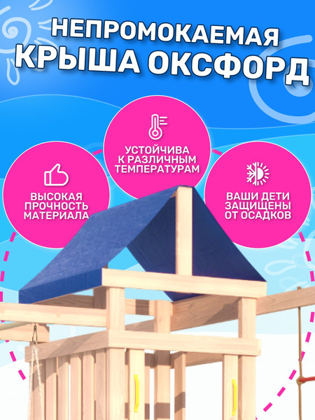 Изображение товара Игровой комплекс National Tree Company Fun Land с мод. сетка-рукоход, подв. креслом и качелями / ДКПМ-9 (не окрашен)