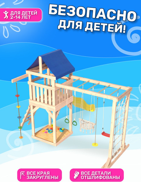 Изображение товара Игровой комплекс National Tree Company Fun Land с мод. сетка-рукоход, подв. креслом и качелями / ДКПМ-9 (не окрашен)