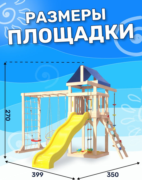 Изображение товара Игровой комплекс National Tree Company Fun Land с мод. сетка-рукоход, подв. креслом и качелями / ДКПМ-9 (не окрашен)