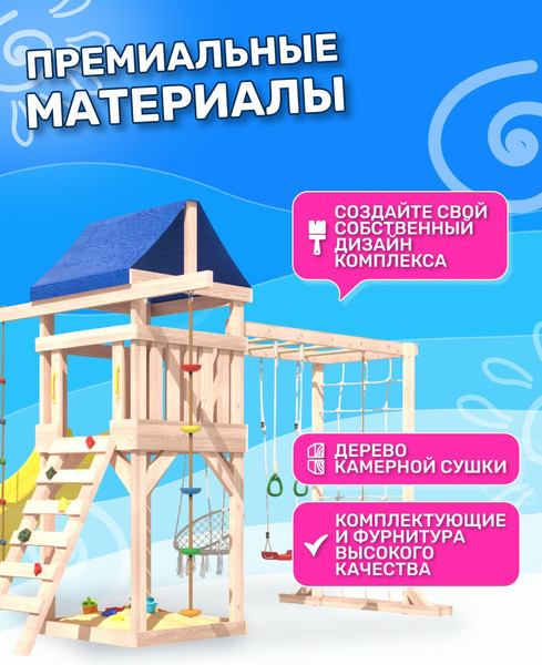 Изображение товара Игровой комплекс National Tree Company Fun Land с мод. сетка-рукоход, подв. креслом и качелями / ДКПМ-9 (не окрашен)