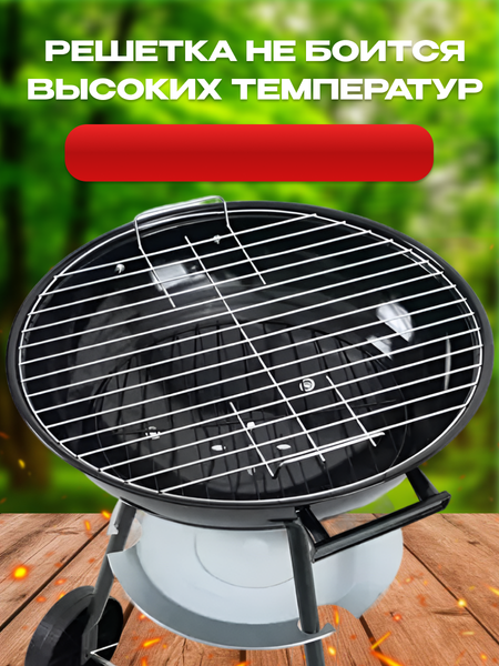 Изображение товара Угольный гриль National Tree Company 44 см