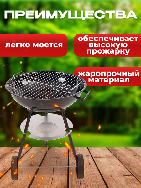 Изображение товара Угольный гриль National Tree Company 44 см