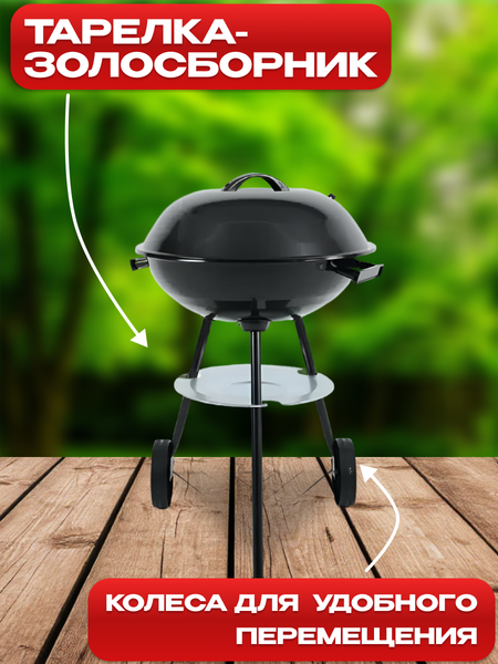 Изображение товара Угольный гриль National Tree Company 44 см