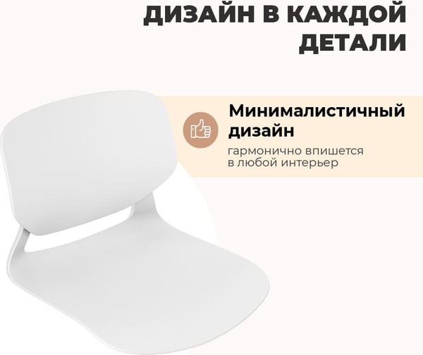 Изображение товара Стул пластиковый Sheffilton SHT-ST59/S195 (белый/темно-серый)