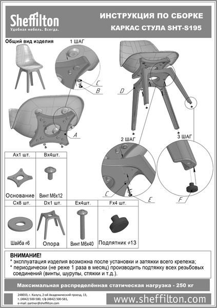 Изображение товара Стул пластиковый Sheffilton SHT-ST59/S195 (черный/белый)