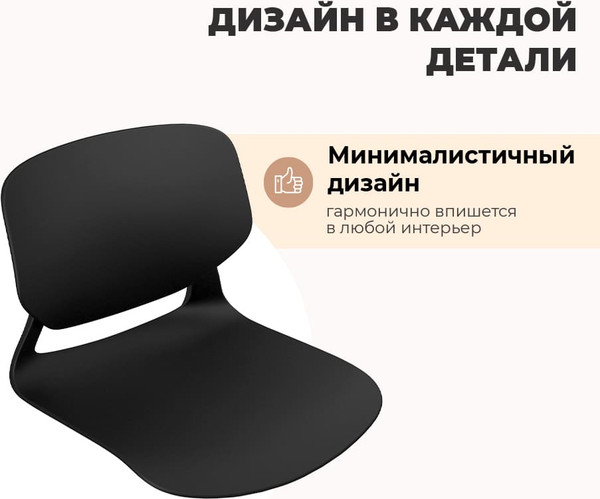 Изображение товара Стул пластиковый Sheffilton SHT-ST59/S195 (черный/белый)