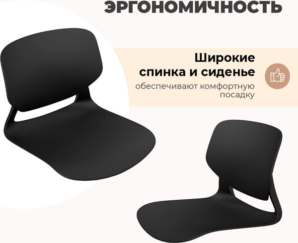 Изображение товара Стул пластиковый Sheffilton SHT-ST59/S195 (черный/белый)