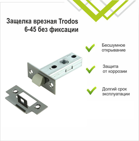 Изображение товара Защелка врезная Trodos 6-45 без фиксации с прямоугольной планкой (пластик, черный никель)