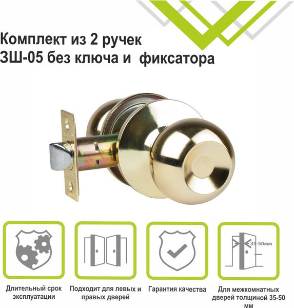Изображение товара Защелка врезная Vrata ЗШ-05 (золотистый)