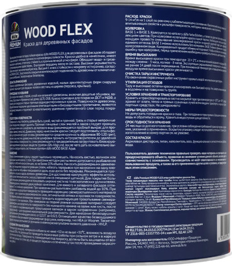 Изображение товара Краска Dufa Premium ВД Woodflex высокоэластичная База 1 (900мл)