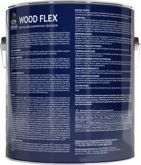 Изображение товара Краска Dufa Premium ВД Woodflex высокоэластичная База 1 (2.4л)