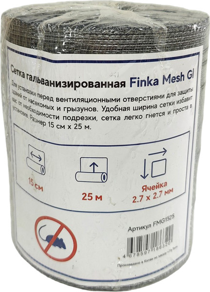 Изображение товара Защитная сетка от грызунов Finka Алюминиевая 0.15x25м
