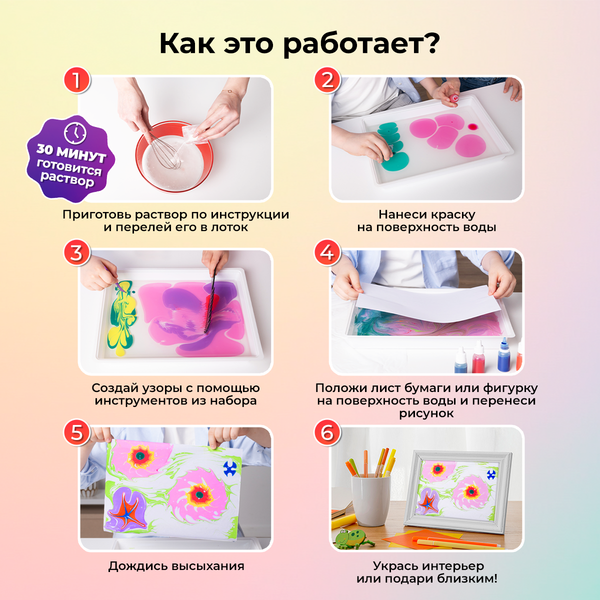 Изображение товара Набор для творчества QBRIX Эбру 40100 (12цв)