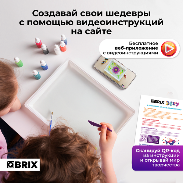 Изображение товара Набор для творчества QBRIX Эбру 40100 (12цв)
