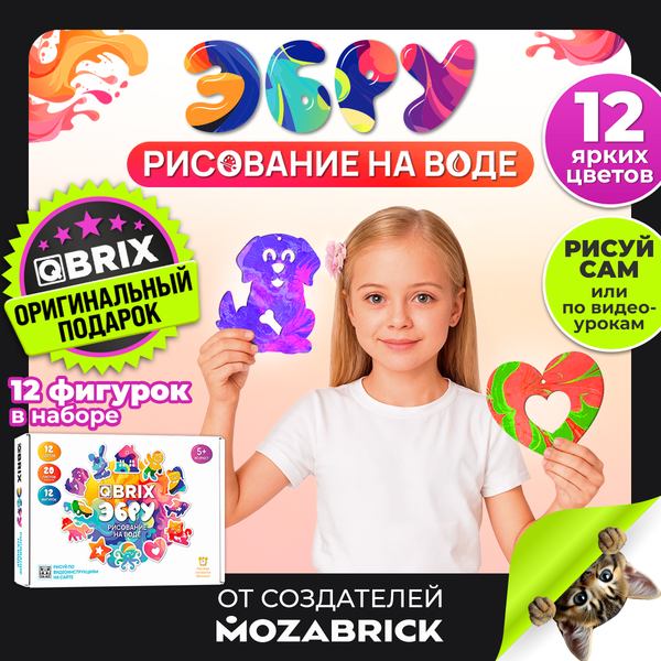 Изображение товара Набор для творчества QBRIX Эбру 40100 (12цв)