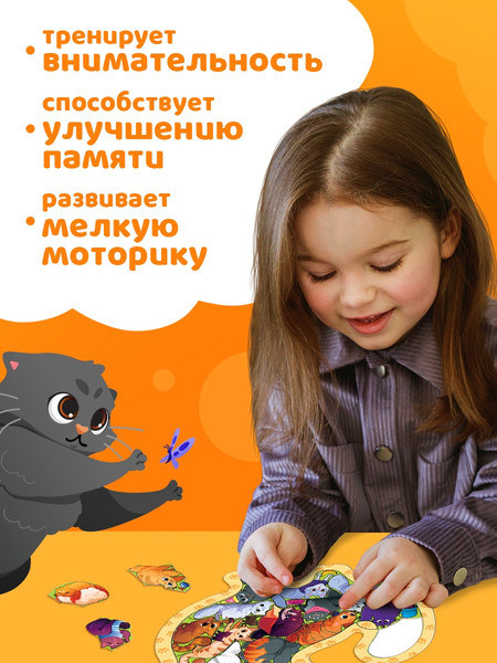 Изображение товара Развивающая игра Puzzle Time Пазл. Забавные котики / 10757224 (22эл)