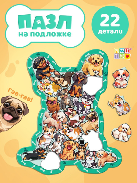 Изображение товара Развивающая игра Puzzle Time Пазл. Озорные щенки / 10757225 (22эл)