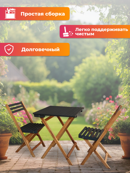 Изображение товара Комплект садовой мебели National Tree Company из акации / TP2074.0.5 (3 предмета)