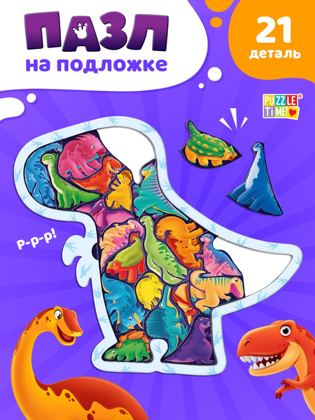 Изображение товара Развивающая игра Puzzle Time Пазл. Веселые динозаврики / 10757223 (21эл)