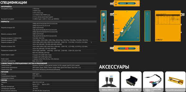 Изображение товара Устройство видеозахвата Avmatrix UC7018 / 32884