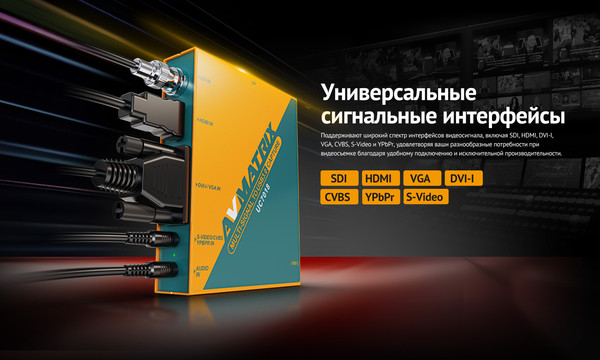 Изображение товара Устройство видеозахвата Avmatrix UC7018 / 32884