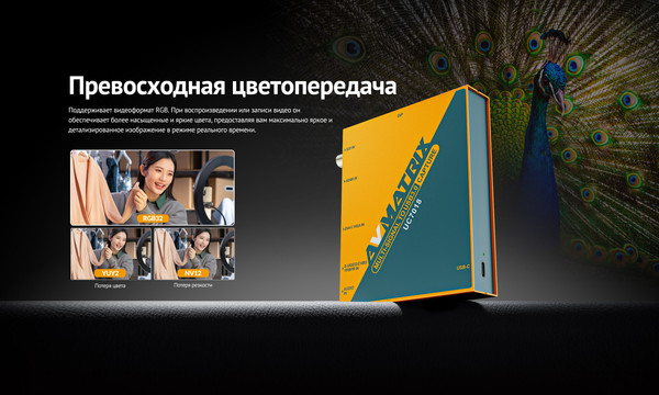 Изображение товара Устройство видеозахвата Avmatrix UC7018 / 32884