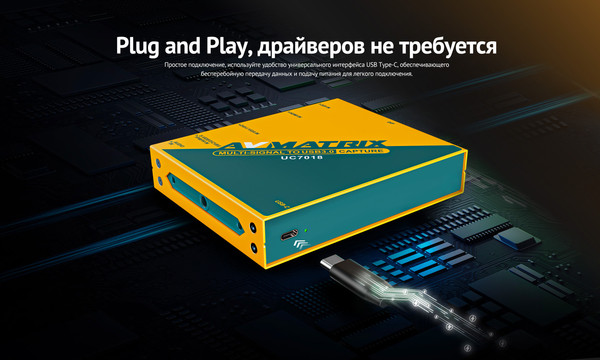 Изображение товара Устройство видеозахвата Avmatrix UC7018 / 32884