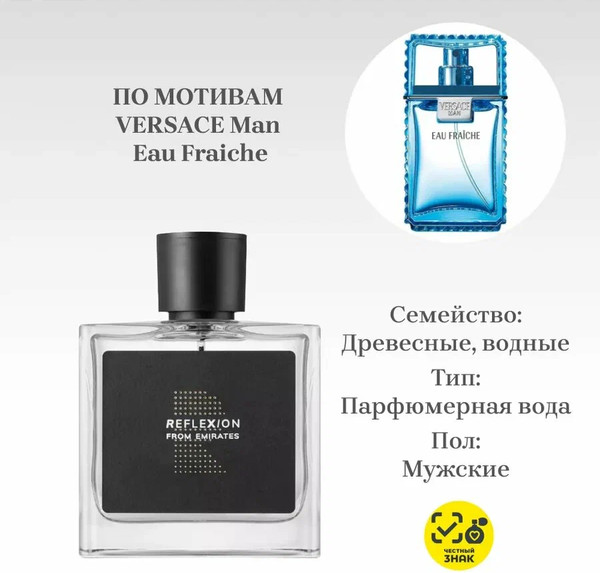 Изображение товара Парфюмерная вода Black Reflexion №20.09 (100мл)