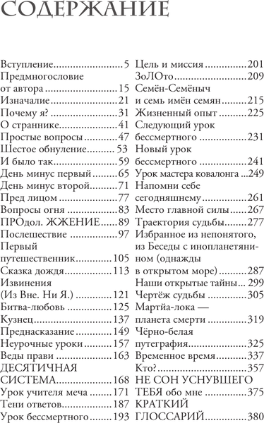 Изображение товара Книга АСТ Бумажный посох, твердая обложка (Сундаков Виталий)