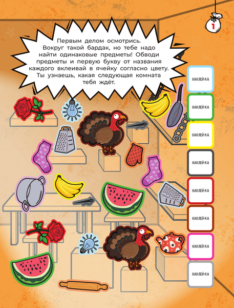 Изображение товара Развивающая книга АСТ Влад А4. Мини-квест. Побег из картонной тюрьмы. С наклейками