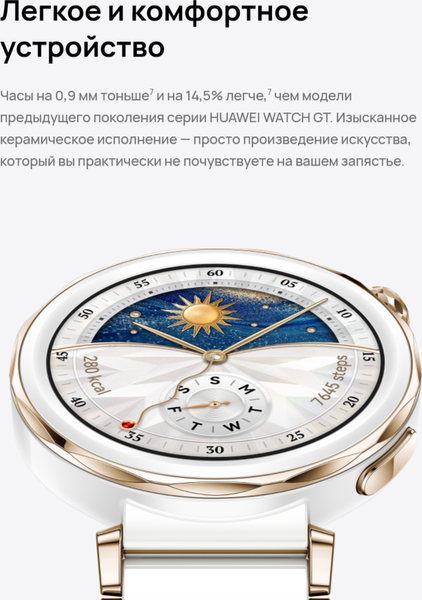 Изображение товара Умные часы Huawei Watch GT 5 Pro 42мм JNA-B29 / 55020DGV (керамический белый)