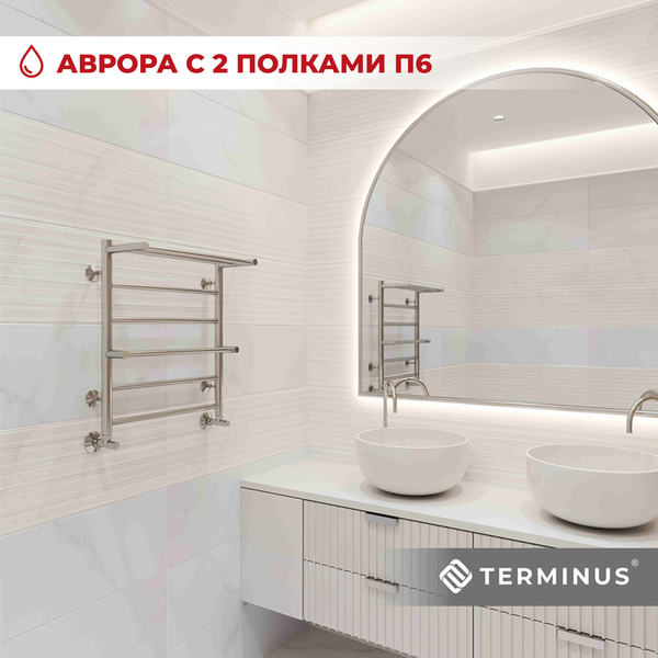 Изображение товара Полотенцесушитель водяной Terminus Аврора П6 500х600 (с 2 полками)