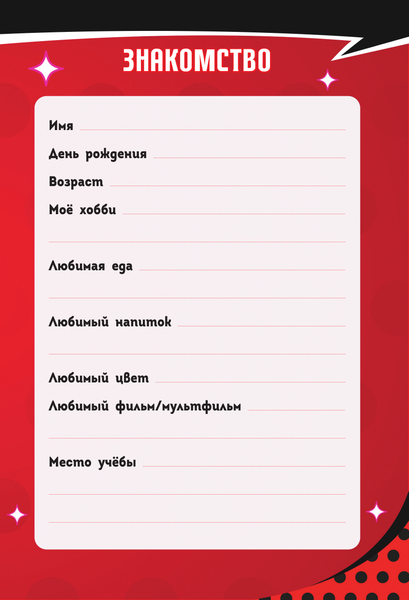 Изображение товара Дневничок АСТ Леди Баг и Супер-Кот. Чудесный дневник с анкетами и наклейками