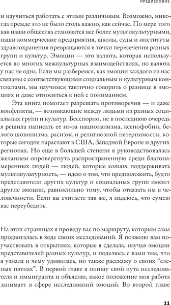 Изображение товара Книга АСТ Между нами, твердая обложка (Мескита Батья)