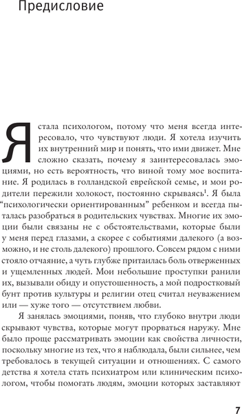 Изображение товара Книга АСТ Между нами, твердая обложка (Мескита Батья)